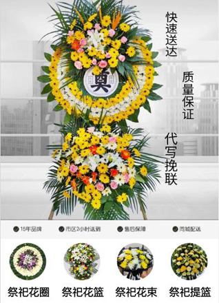 山东济宁泗水县星村镇大于家庄村花圈代送